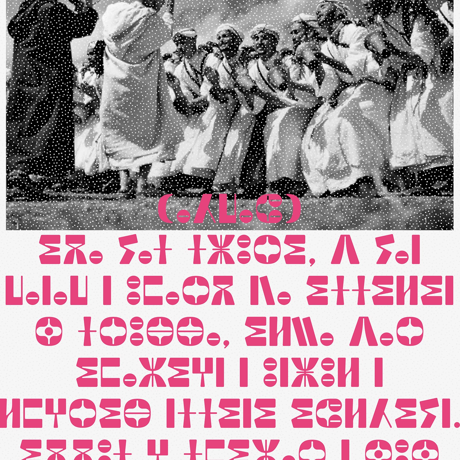 AHWASH DANCE Poster